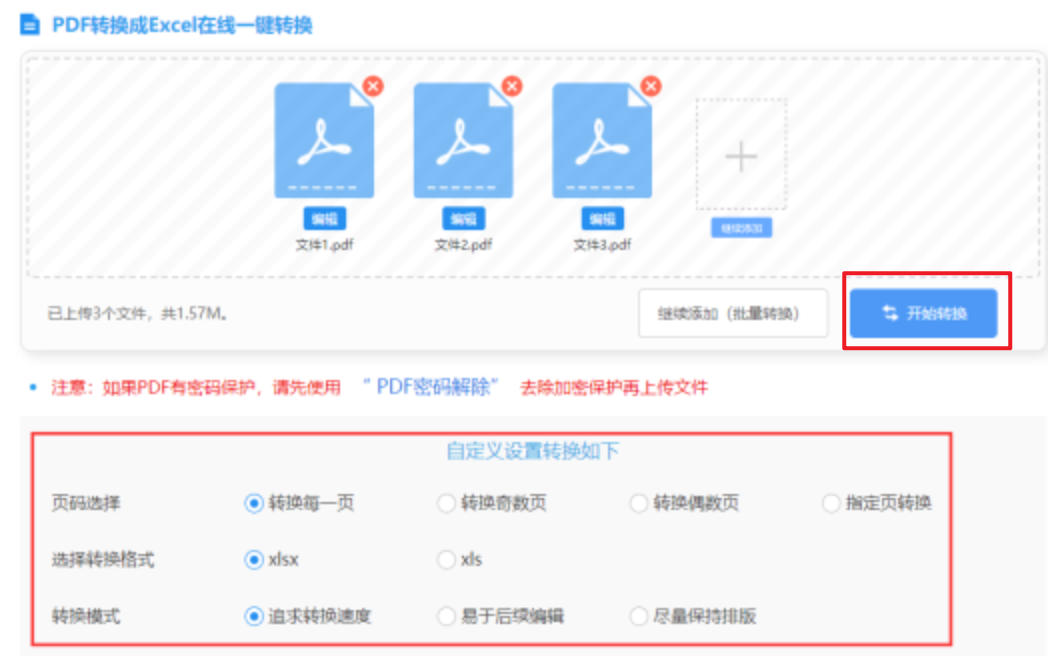 博鱼app官方最新版使用讲解 - 开始转换