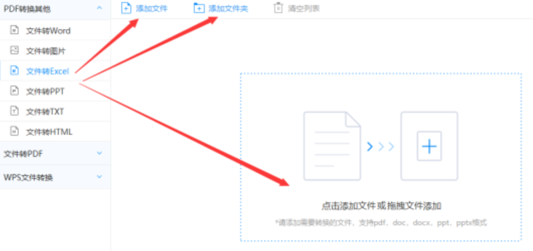 博鱼app官方最新版使用讲解 - 选择文件格式